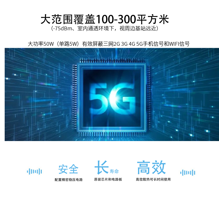 Z-820T5G考場手機(jī)信號屏蔽器是寧波大展電子科技有限公司運(yùn)用現(xiàn)代高新技術(shù)，通過深入分析通信機(jī)理，綜合比較電磁發(fā)射抑制方法，精心研制成功高科技新型信息安全保密產(chǎn)品。該設(shè)備可以有效地屏蔽所有2G/3G/4G/5G手機(jī)、2.4GWiFi（WLAN/ZIGBEE/BLUETOOTH)等無線通信信號。通過發(fā)射特定的電磁信號，在禁止使用無線通信設(shè)備的場所內(nèi)形成一個(gè)電磁保護(hù)場，使該場所內(nèi)無線通信設(shè)備與外界無線通信信號不能產(chǎn)生對接，從而切斷場所內(nèi)無線通信工具與外界的聯(lián)系，是保密會場、標(biāo)準(zhǔn)化考場的安全衛(wèi)士。
