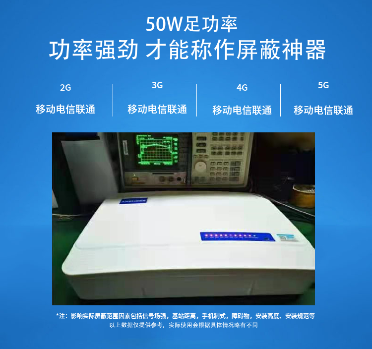 三、適用場所：

各類考場、加油站、教堂、法庭、圖書館、會議中心、影劇院、醫(yī)院、軍事重地等禁止使用手機(jī)的場所。

考場 ：可以防止和杜絕考生利用現(xiàn)代通訊工具作弊。
加油站、油庫：可避免微波信號干擾引起的火災(zāi)、爆炸。
教堂：可以清除手機(jī)信號噪音，以保持宗教場所的肅穆、莊嚴(yán)。
圖書館： 可以保持讀書學(xué)習(xí)的安靜環(huán)境。