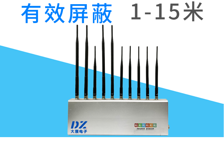 手機(jī)信號屏蔽器的選購方法與注意事項(xiàng)