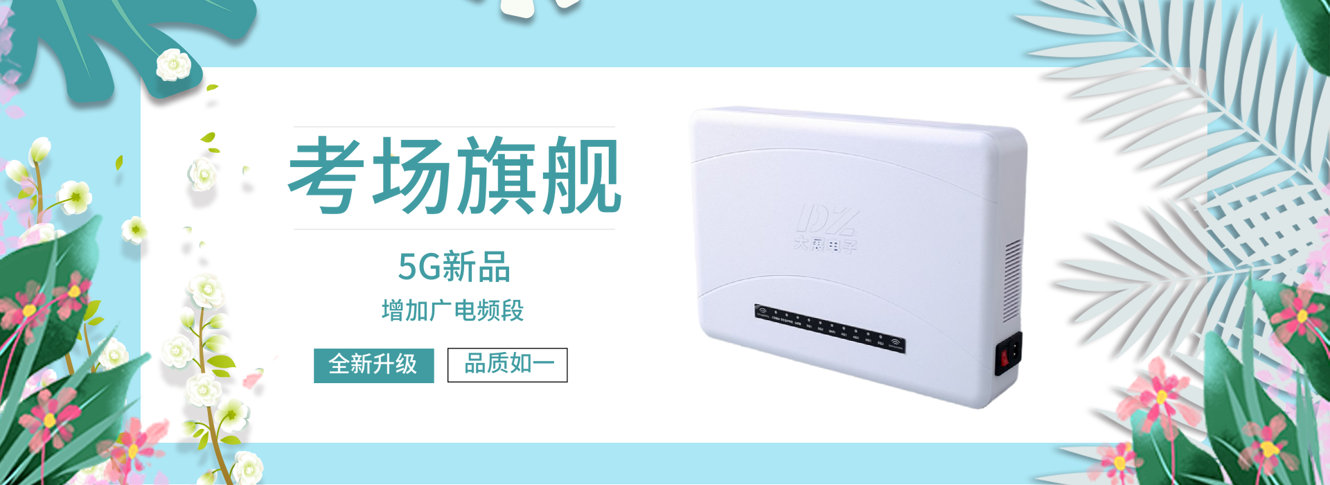 重慶市萬州區(qū)考場手機信號屏蔽器案例詳情