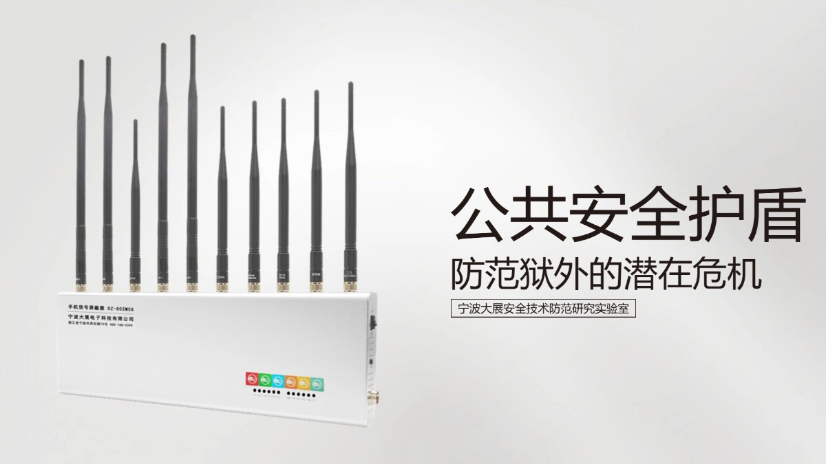 公共安全護盾:防范獄外的潛在危機
